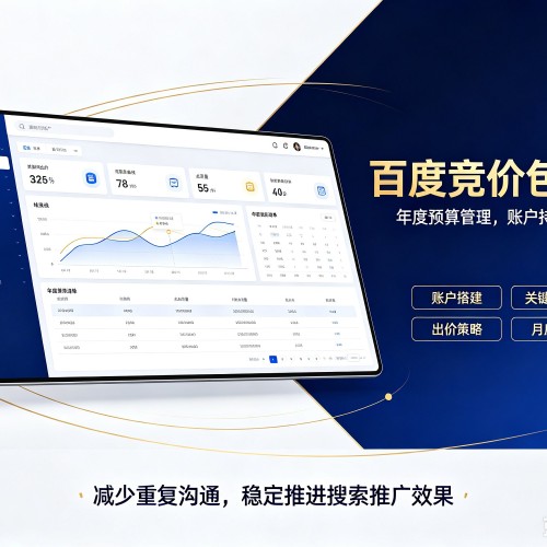 沧源百度竞价包年